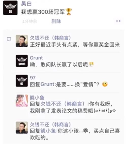  热爱|吴白朋友圈截图流出，谁注意评论区的韩商言佟年？暴露两人婚后日常