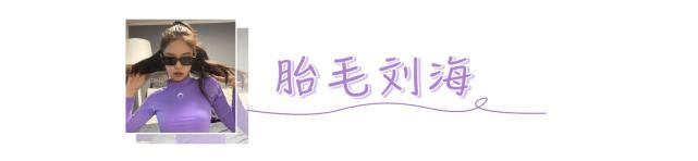 胎毛刘海|你是什么脸型就剪什么刘海，这5款刘海太显脸小了，堪比换头！