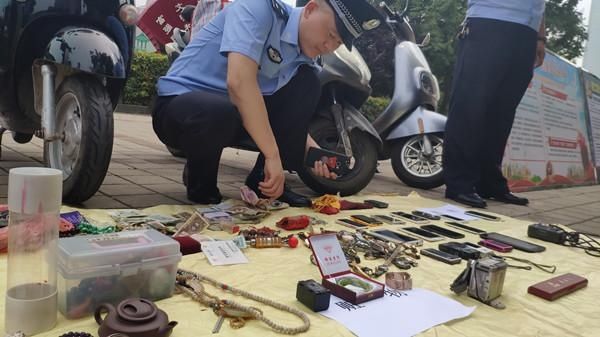 金银|平顶山市公安局举行退赃大会 涉及手机现金汽车金银首饰等