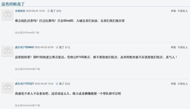 军团|和平精英第一军团之争:不求人与难言巅峰对决,观众更看好他们?