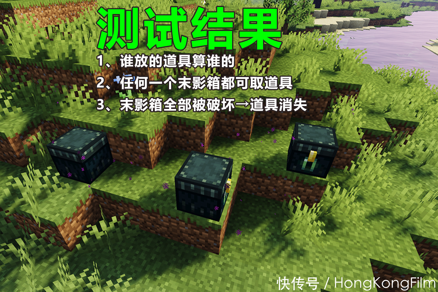 东西|我的世界:玩家A将道具放进玩家B的末影箱,那么东西算谁的?