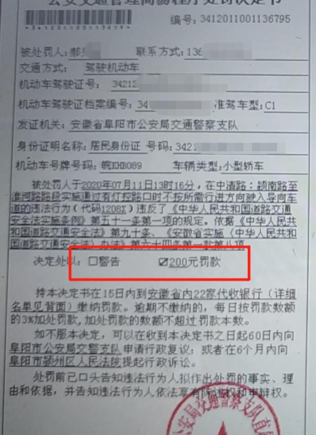  路交叉口|刚刚，阜阳警方公布处理结果！