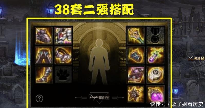 水果|DNF38套红眼最优神话搭配方案，水果3并非最强，擎天3也不逊色！