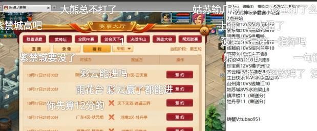 姑苏城|梦幻西游：菠萝找叶子走关系进16强，姑苏“大招”地府的致命缺陷