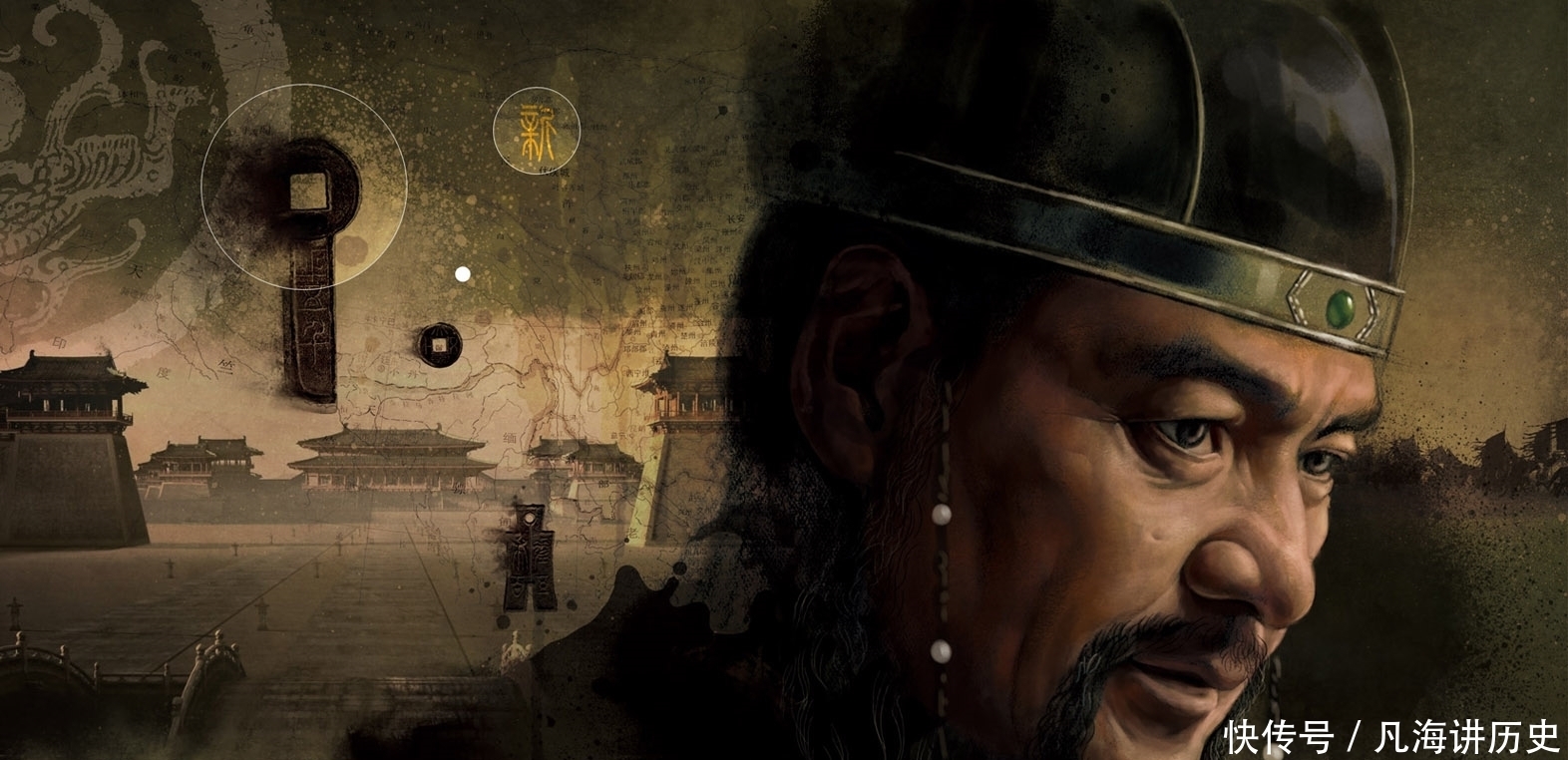  逆袭|王莽怎样爬上皇位？绝对一部屌丝逆袭史