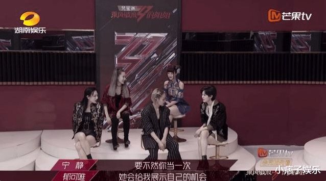  宁静|《浪姐》：郁可唯一直和宁静组队，可大家却忽略了她！