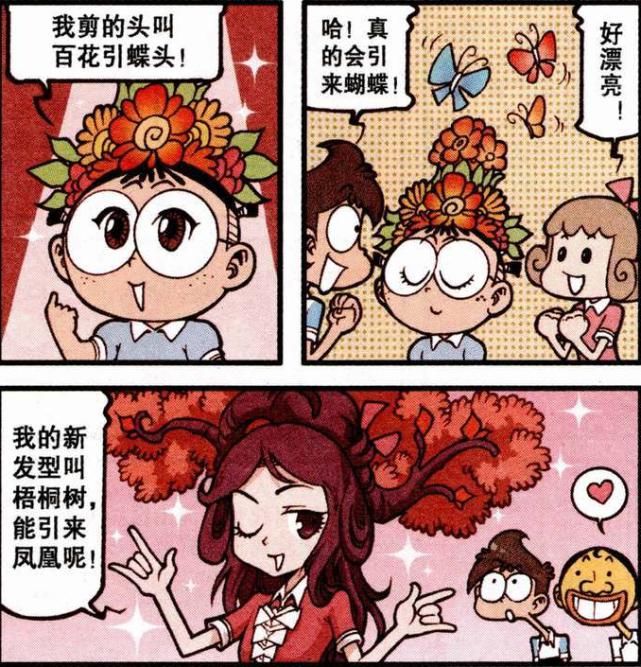 高茜|星太奇:古老师坐捶背按摩椅像乌龟,田鸡妹和高茜要换新发型