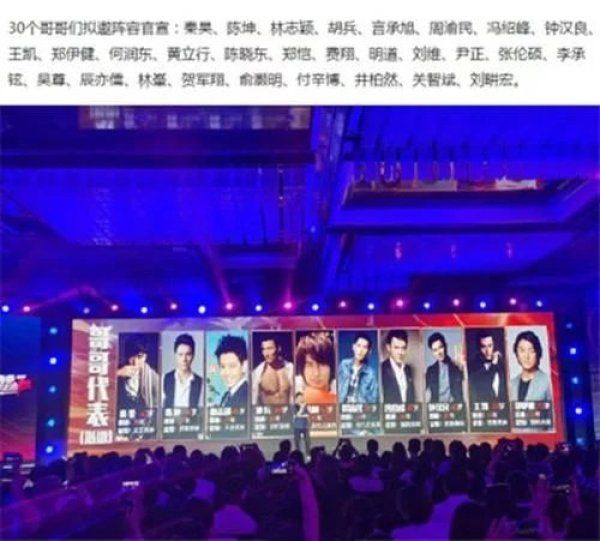  评委|男版《姐姐》曝拟邀名单，三个女评委层次不一，选手全是男神！