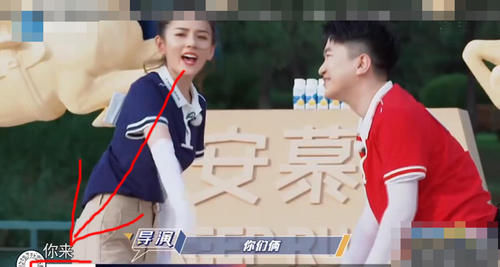  嘉宾|《奔跑吧》节目中首次，男嘉宾遭导演怒怼，女嘉宾却又怒怼男导演