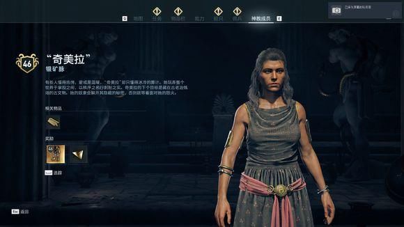  信条|《刺客信条：奥德赛》秩序神教猎杀攻略 全猎杀目标位置攻略