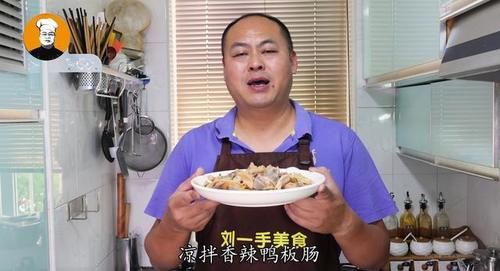  好吃|鸭肠吃了几十年，还是这种做法好吃，香辣过瘾，下酒又下饭