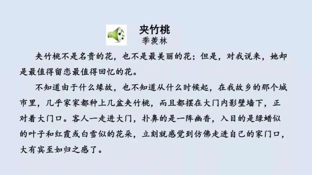 桂花|【预习】部编版五年级语文上册第3课《桂花雨》图文讲解