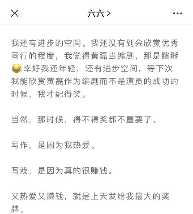  获奖|《小欢喜》获奖后，黄磊被《安家》编剧质疑，2字点评毫不客气