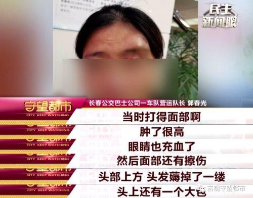 驾驶员|只因劝他戴口罩，男子暴打女司机！