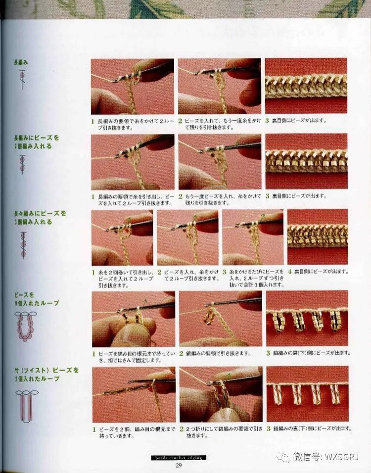  蕾丝|蕾丝钩针编织的精致小巧花边，钩织布相结合很相配