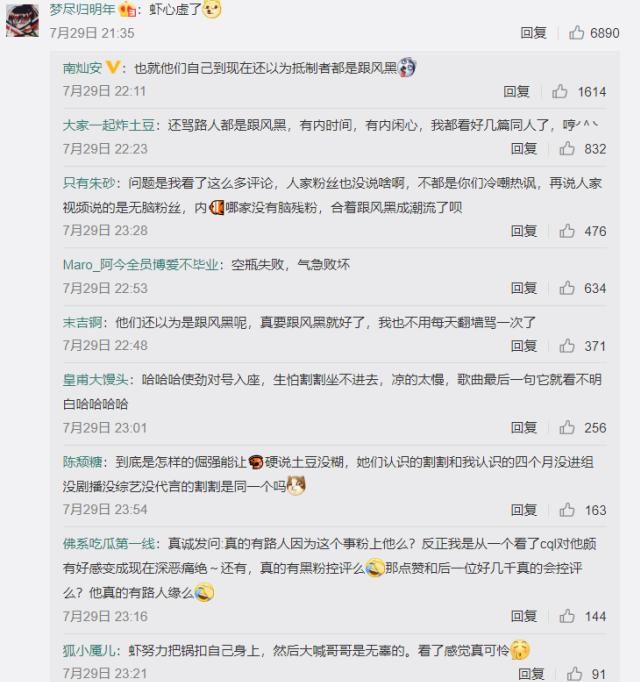  成功|《饭圈女孩》成功出圈 搞笑过后值得深思：你为什么会生气