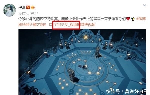 孟美岐|程潇微博名称也删掉「宇宙少女」!孟美岐、吴宣仪都改了两派粉丝开战