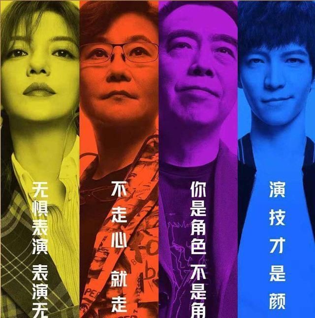  位导演|《演员请就位》阵容曝光，女团成员也参加？杨超越、赵小棠在其中