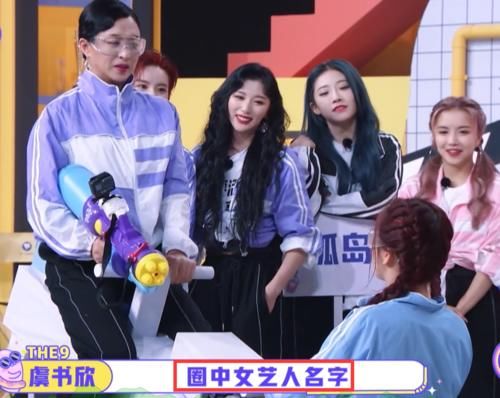  厉害|《非日常派对》THE9遇“姐姐团”孔雪儿聊脱发，虞书欣直接挑事厉害了