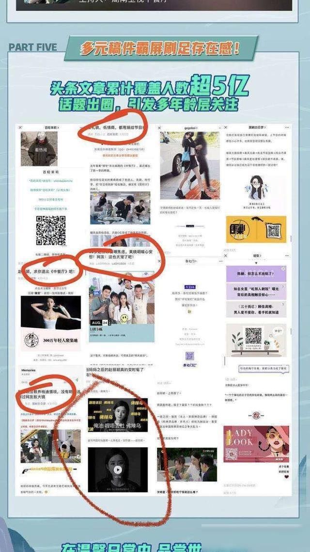  中餐厅|《中餐厅》向赵丽颖道歉！把赵丽颖黑稿当战报，没有其他热点了