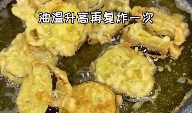  红烧|茄子别再红烧了，大厨教你新吃法，一道比薯片还要好吃的椒盐茄子