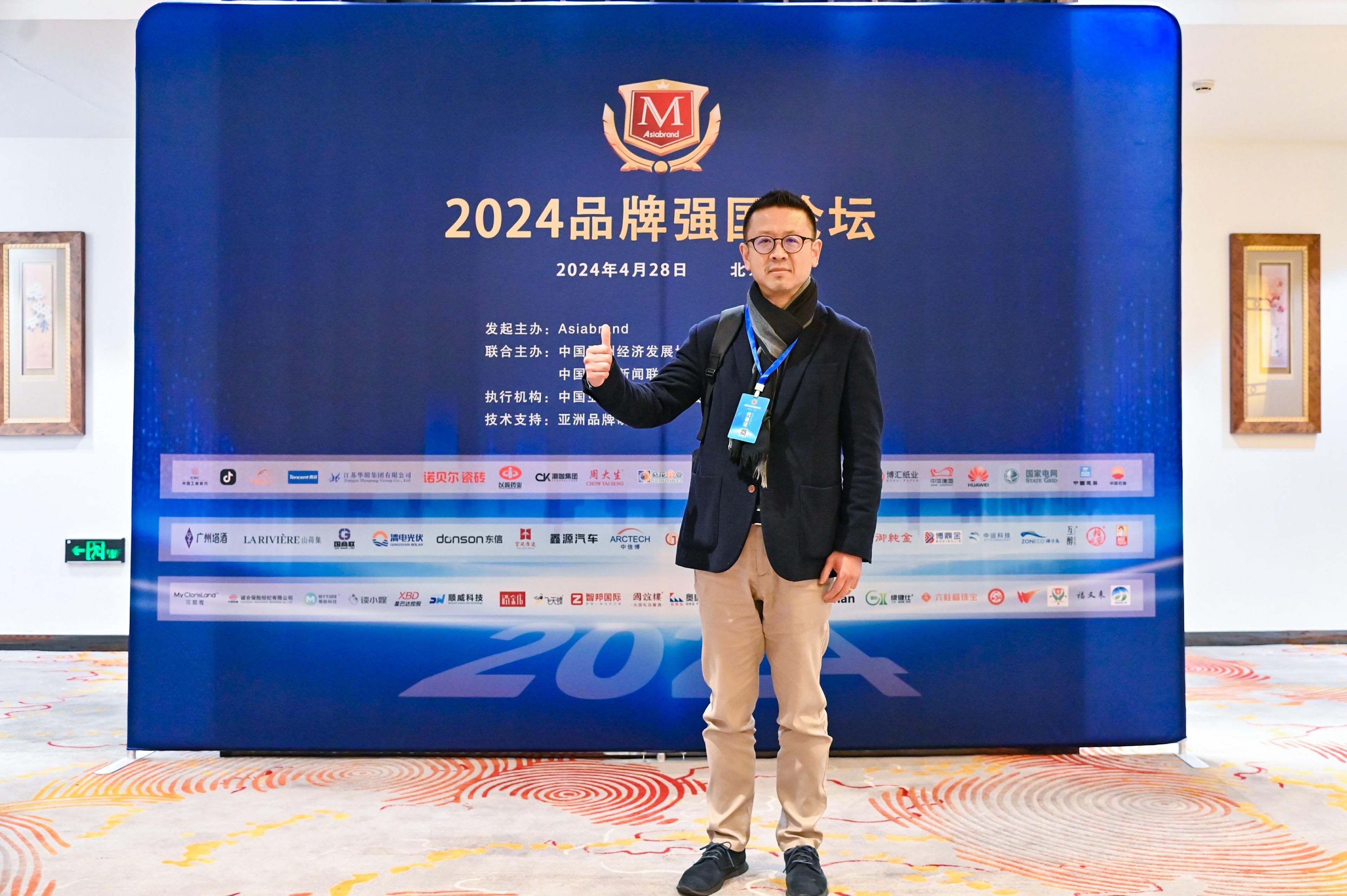 福寿园入围“2024中国创新品牌500强” 品牌价值获评价139.95亿元