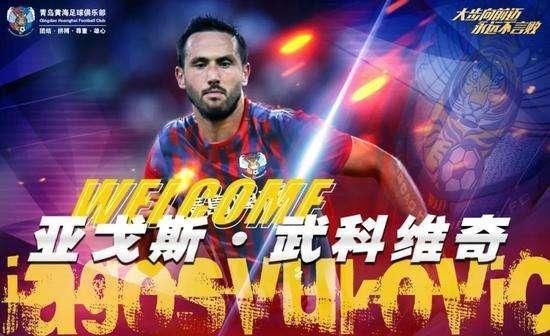 成功|青岛黄海前瞻:无帅的他们能否保级成功?