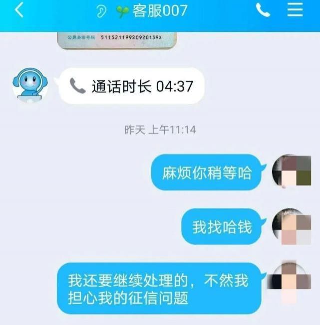  文山|一通陌生来电，文山一女子被骗2万元……