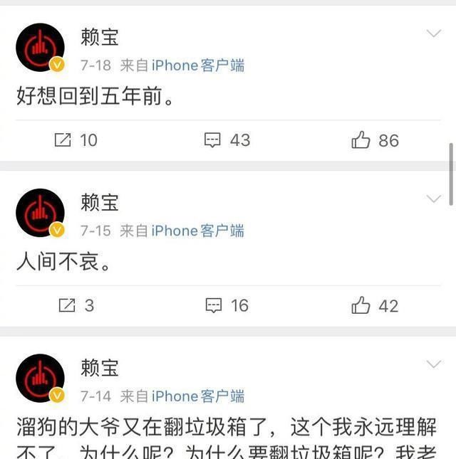  赖宝|知名段子写手赖宝逝世，网友直呼震惊不已，难以接受