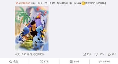  按倒|吴奇隆被按倒，网友建议节目改进、安慰艺人的做法，值得点赞