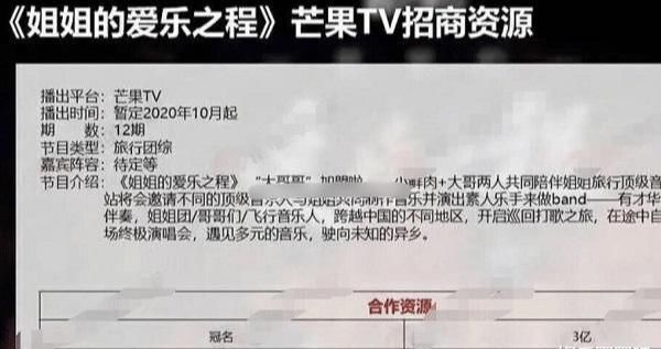  最终|《浪姐》成团名单曝光！大佬均无上榜，30位姐姐将参加新综艺捞金