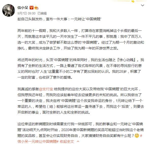 选中|央视搞选秀、信小呆转让锦鲤…被选中的都是“天选之子”吧！