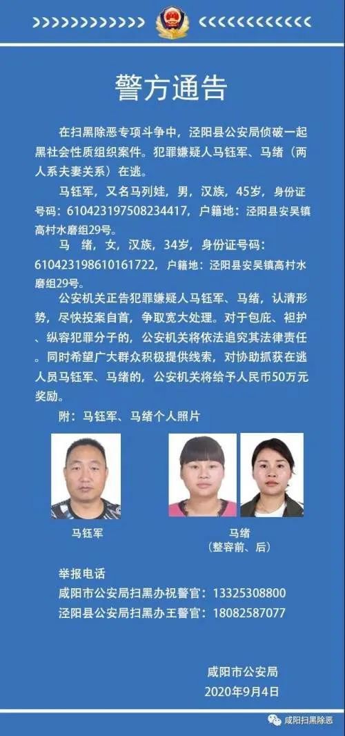 通缉|赏金增至50万元！咸阳警方公开通缉！女子已整容