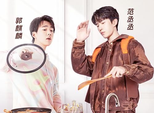 名单|《做家务的男人2》名单官宣,范丞丞和郭麒麟做家务?网友:我不信