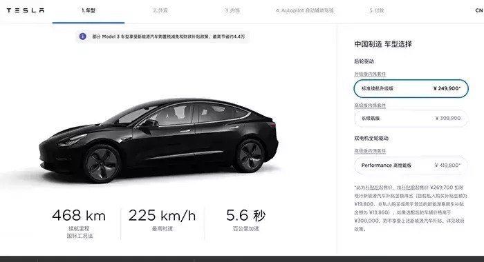  Model|售价24.99万的国产Model 3提车需要2-4周