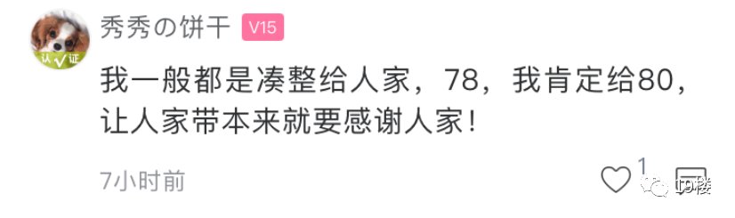 聚餐|姑娘气炸：同事聚餐AA却要多付5块，帮代购还得倒贴8块？