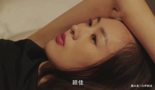  真的|三十而已：顾佳邂逅小帅哥这段，有何深意？她真的想通了吗？