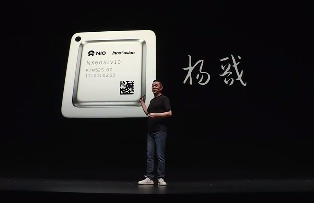 蔚来首颗自研芯片“杨戬”宣布 10 月量产