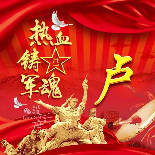  热血|微信头像：忆峥嵘岁月，热血铸军魂