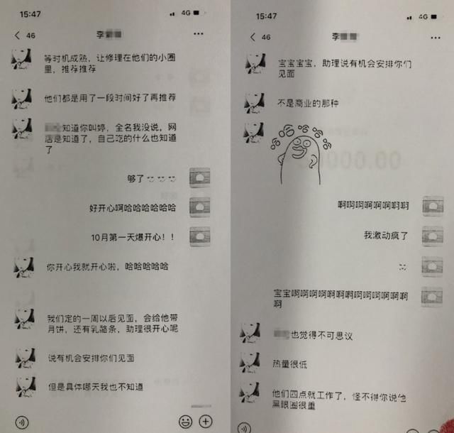  相恋|能与当红男星相恋？女老板豪掷420万后…心碎