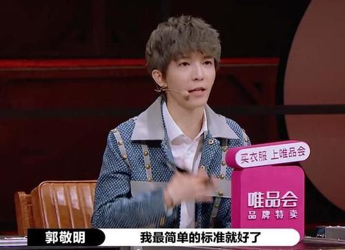  观众|《演员请就位》郭敬明给何昶希S卡，合理吗？杨志刚点评一针见血