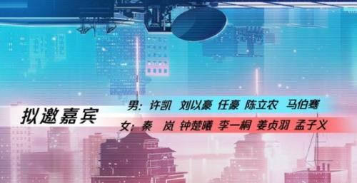  徐艺洋|姜贞羽再接综艺，和任豪录制恋爱真人秀，人气资源远超硬糖少女