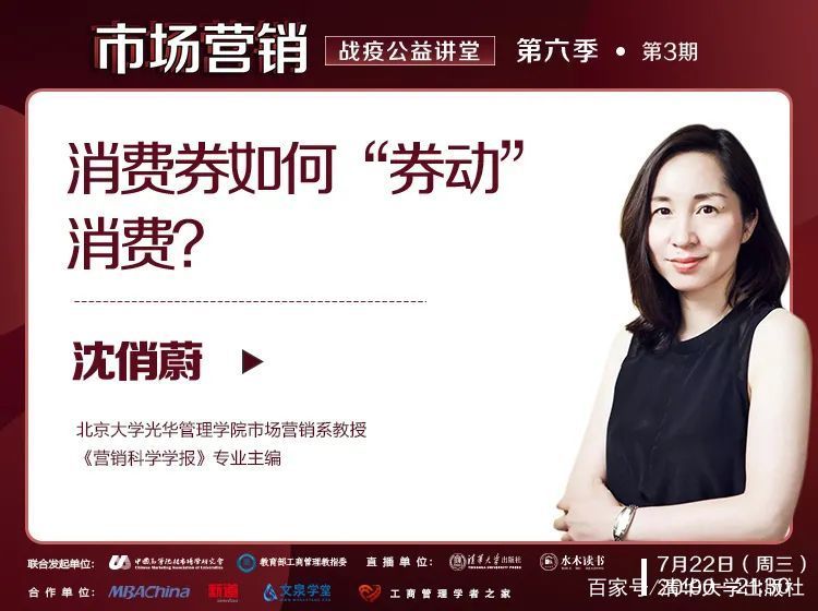 系列|清华大学出版社抗“疫”公益系列直播课，第18期预告