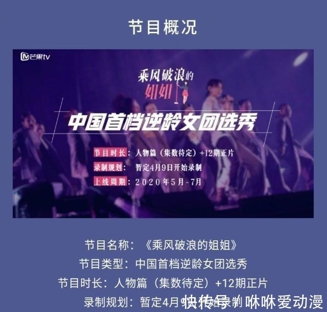 姐姐|杨紫参加《乘风破浪的姐姐们》年龄遭网友质疑,人气小花屡被黑