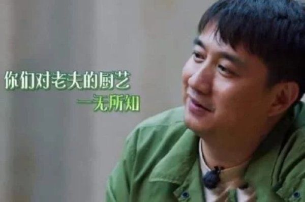  曝光|《向往4》曝光黄磊厨艺作假，看清冰箱食材后，网友：懒得装了！