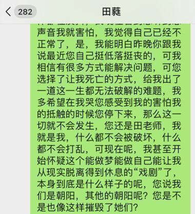 控制|国家一级演员田蕤涉嫌猥亵，酒后对女学生图谋不轨，已被警方控制