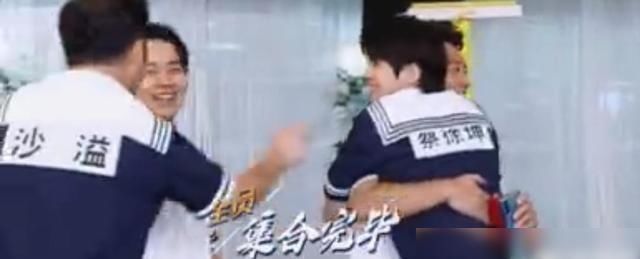  熊抱|跑男郑恺录跑男瘦了10斤，蔡徐坤熊抱郑恺，郑恺带了一朵什么花