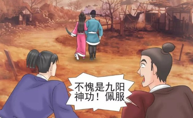 公主|搞笑漫画: 老杜为救公主斩恶龙, 若雪使出绝招取下龙角!