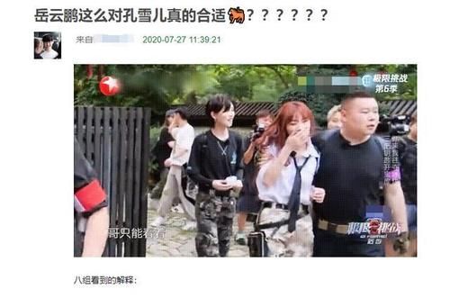  咸猪|岳云鹏搂孔雪儿被指咸猪手，王迅六季仍缺镜头，THE9在线打酱油