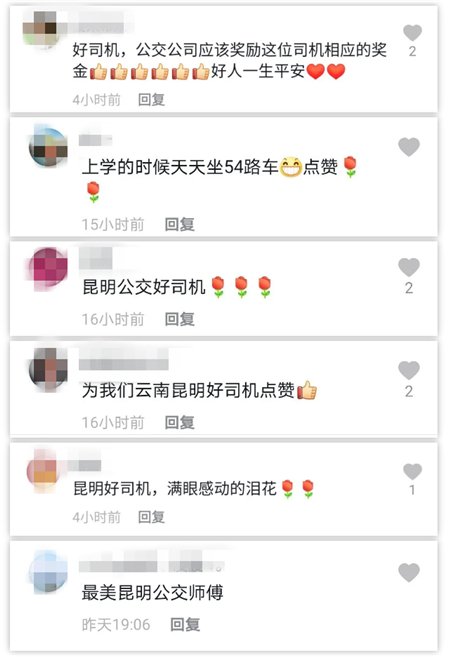 昆明|昆明一公交司机行车途中“赶”下乘客 大家却点赞力挺